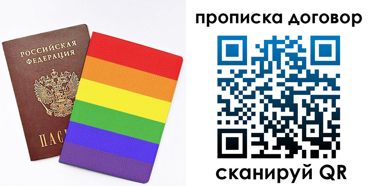 временная регистрация законно в ЕАО