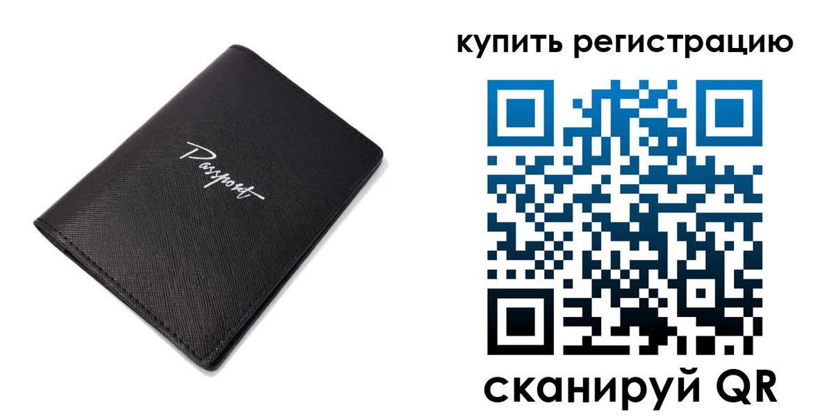 где прописаться в ЕАО