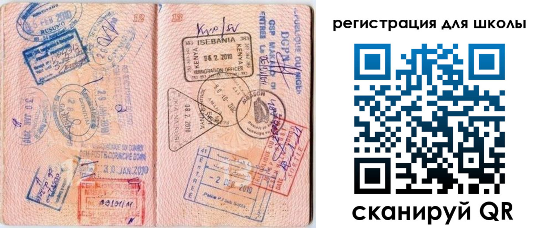 временная регистрация в квартире в ЕАО