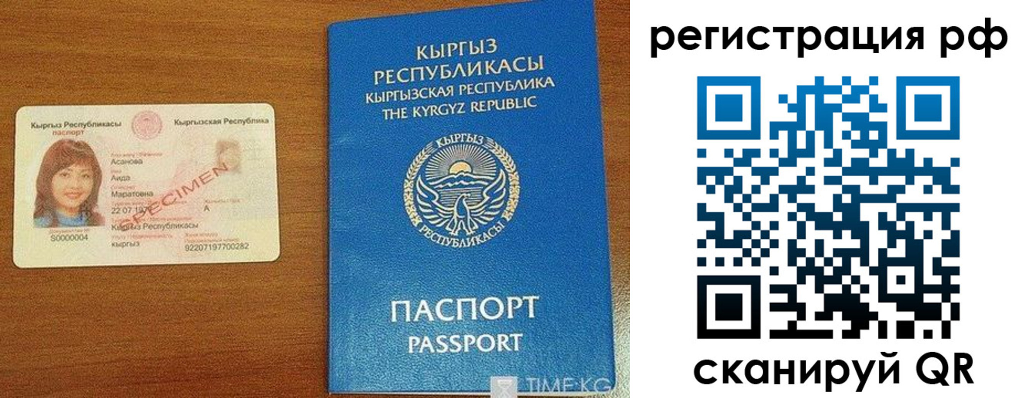 временная регистрация законно в ЕАО