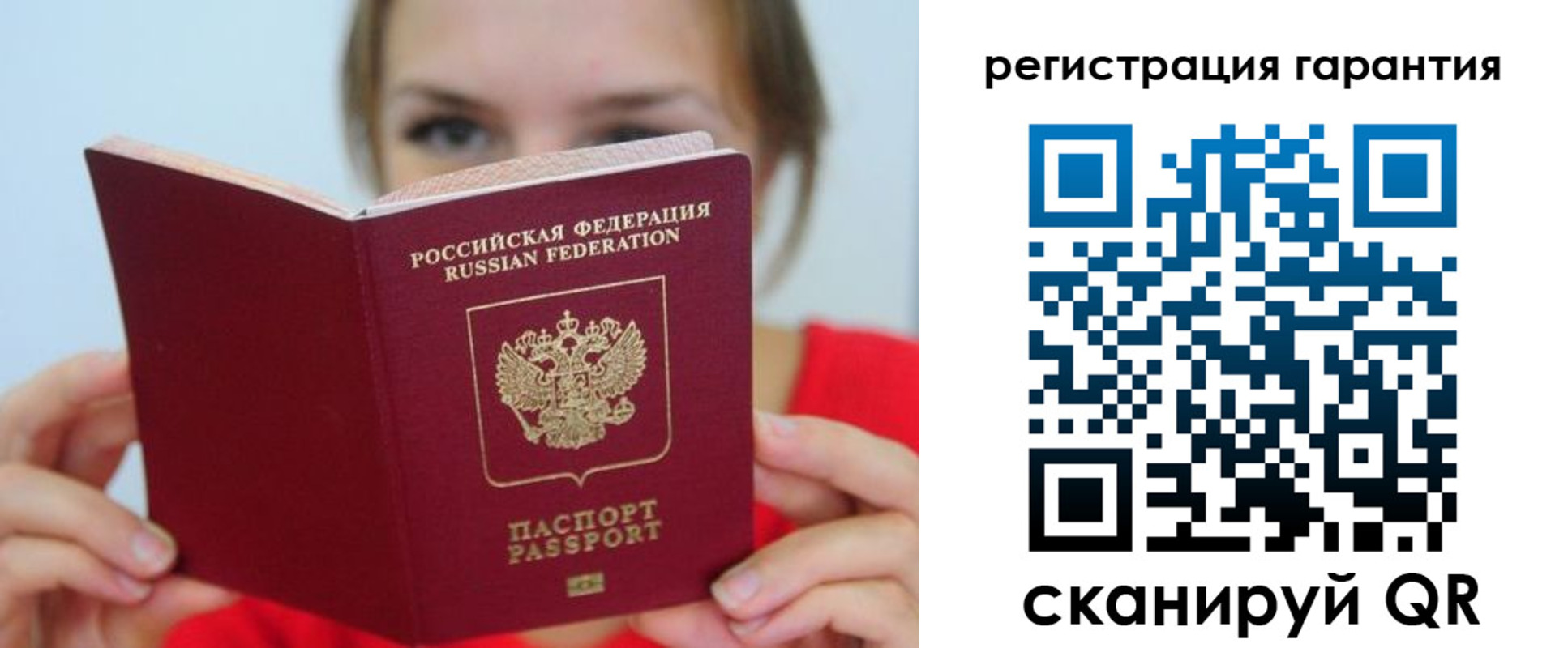 купить прописку в ЕАО