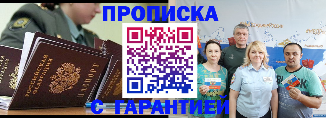 законное оформление регистрации для школы в ЕАО