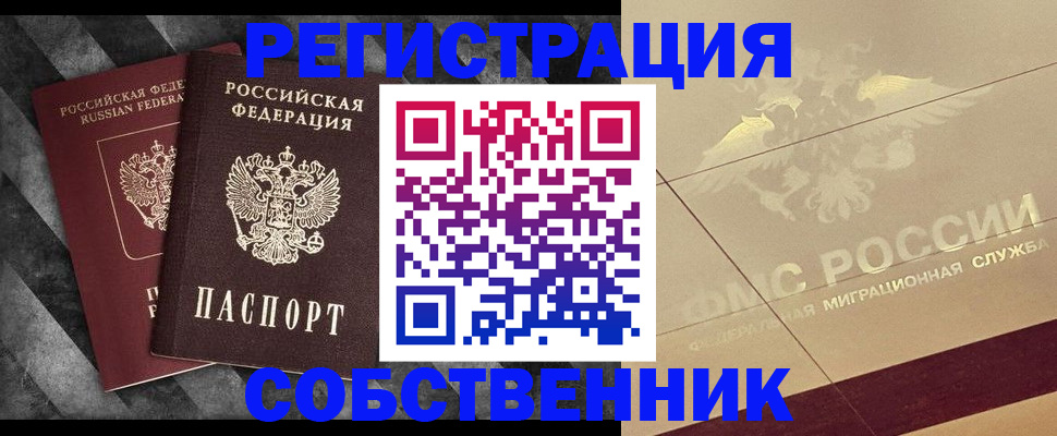 временная регистрация госуслуги в ЕАО