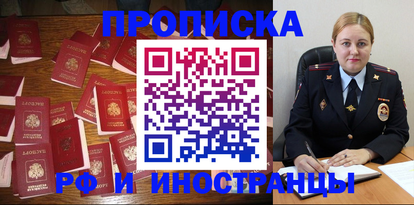 временная регистрация собственник в ЕАО