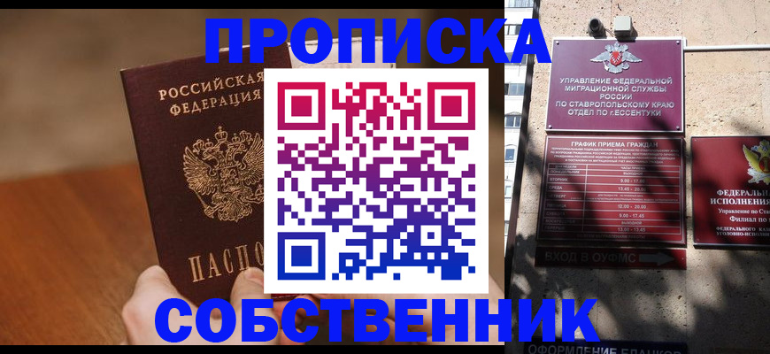 регистрация для дет. сада в ЕАО