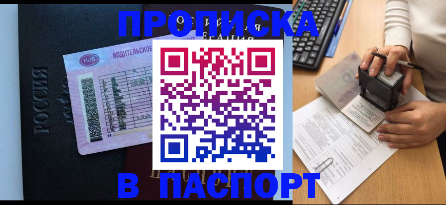 пропишу в квартире в ЕАО