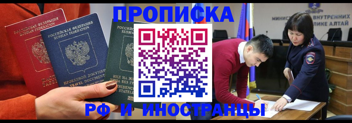 документы для регистрации по РВП в ЕАО