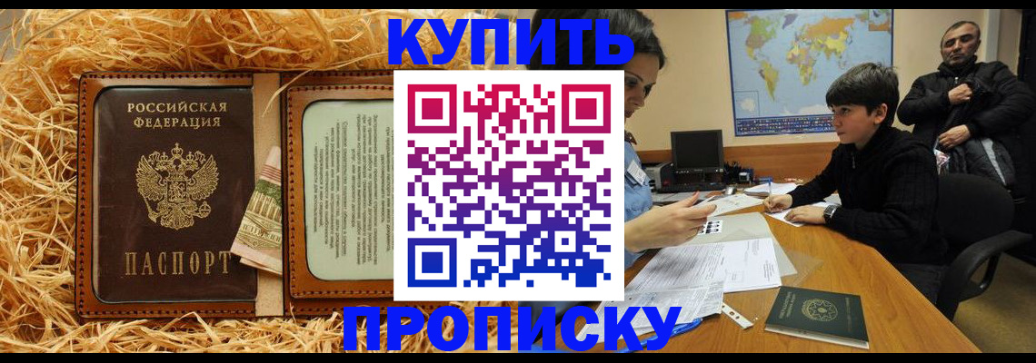 официальные документы о регистрации в ЕАО