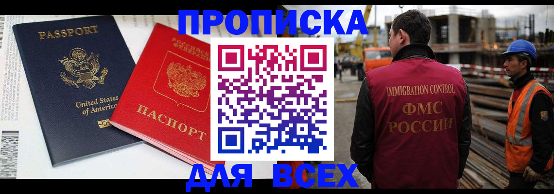 прописка для кредита в ЕАО